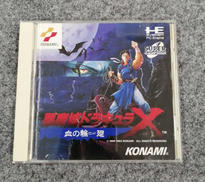 PCエンジンスーパーCDソフト|KONAMI
