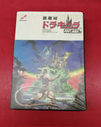 MSX2ソフト|KONAMI