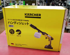 モバイル高圧洗浄機|KARCHER