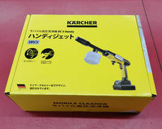 高圧洗浄機|KARCHER