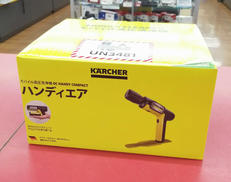 高圧洗浄機|KARCHER