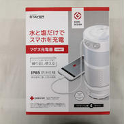 マグネ充電器|STAYER