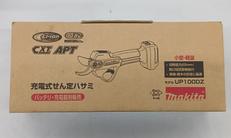 充電式せん定ハサミ|MAKITA