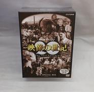 DVDBOX|NHKエンタープライズ