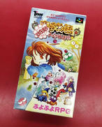 魔導物語|徳間書店