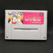 スーパーファミコンソフト