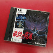 PCエンジンソフト|IREM