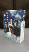 坂の上の雲 第1部 DVD BOX|PONY CANYON