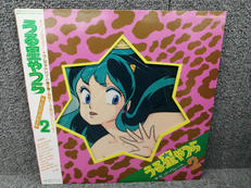 うる星やつら ザ・ヒット・パレード 2|KITTY RECORDS