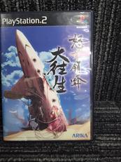 PS2ソフト|ARIKA