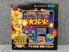 エスエヌケイ(SNK)|パチスロアルゼ王国ポケット デルソル2 攻略