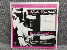 リンダ・ロンシュタット/お願いだから|ASYLUM RECORDS