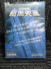DISC SYSTEM|BOTHTEC
