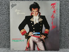 アダム&ジ・アンツ/プリンス・チャーミング|SONY