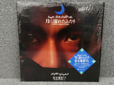 安全地帯Ⅳ/月に濡れたふたり|KITTY RECORDS