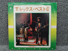 T・レックス/T・レックス・ベスト6|POLYDOR