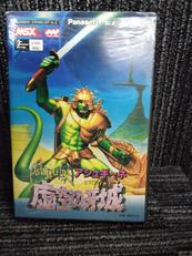 MSX2ソフト|PANASOFT