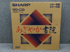 ワープロ|SHARP