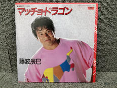 藤波辰巳/マッチョ・ドラゴン/ドラゴン体操|POLYDOR