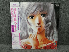 超時空要塞マクロスMACROSS 愛おぼえていますか　オリジ|VICTOR