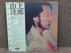 山下達郎/CIRCUS TOWN|RCA