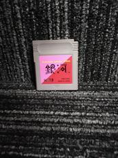 GBソフト|HOT・B