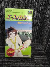 SFCソフト|TELENET