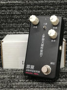 エフェクター|ANIMALS PEDAL
