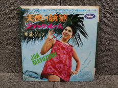 黛・ジュン/天使の誘惑|CAPUTAL
