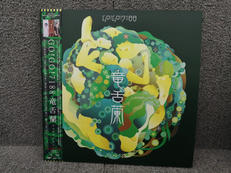 Go!Go!7188/竜舌蘭|Express