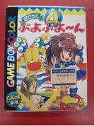 ゲームボーイソフト|COMPILE
