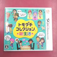 3DSソフト|任天堂