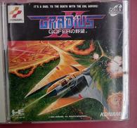 レトロゲーム|KONAMI