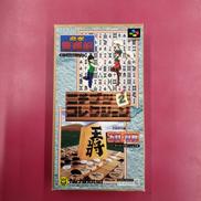 スーパーファミコンソフト|日本物産