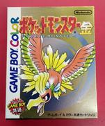 GBCソフト|NINTENDO