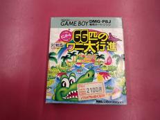GBソフト|HAL
