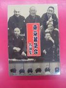 邦楽|NHKエンタープライズ