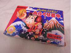 がんばれゴエモン!からくり道中|KONAMI