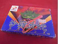 沙羅曼蛇|KONAMI