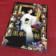黒革の手帳 DVD|テレビ朝日