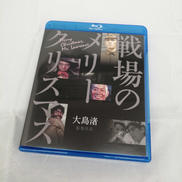 戦場のメリークリスマス(BD)|紀伊国屋書店