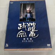 独眼竜政宗 総集編(DVD)|NHK