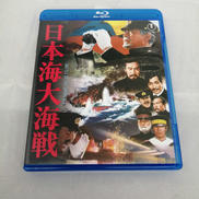 日本海大海戦(BD)|東宝