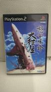PS2ソフト|アリカ