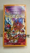 ザグレイトバトルⅢ|BANPRESTO