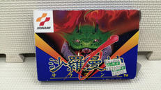 沙羅曼蛇|KONAMI