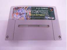 プリンス・オブ・ペルシャ|メサイヤ