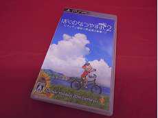 ナゾナゾ姉妹と沈没船の秘密|SONY