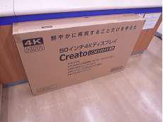 ワイド液晶ディスプレイ|ユニテク