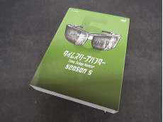 タイムスクープハンター5|NHK